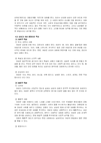 남녀의 언어의 차이-11