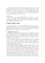 남녀의 언어의 차이-12