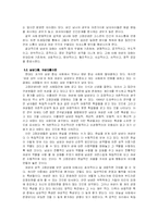 남녀의 언어의 차이-13
