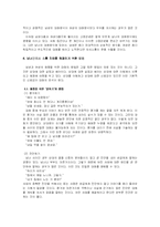 남녀의 언어의 차이-14