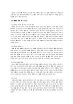 남녀의 언어의 차이-16