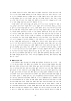 [현대문학과 사상] 민족주의-3