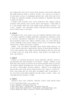 [현대문학과 사상] 민족주의-5