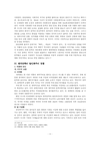[현대문학과 사상] 민족주의-6