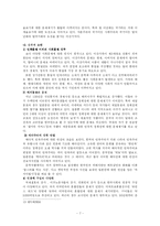 [현대문학과 사상] 민족주의-7