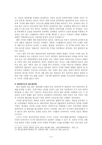 [현대문학과 사상] 민족주의-9