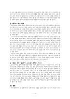 [현대문학과 사상] 민족주의-10
