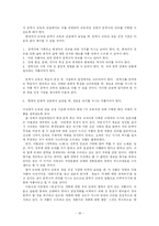 국문시가 -근대로의 이행기 시대의 ‘시조, 가사, 창가’를 중심으로-18