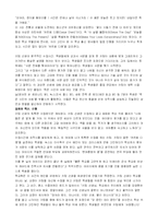 죽은 시인의 사회를 통해 본 우리나라교육의 문제점 고찰-4
