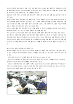 죽은 시인의 사회를 통해 본 우리나라교육의 문제점 고찰-6