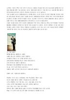 죽은 시인의 사회를 통해 본 우리나라교육의 문제점 고찰-8