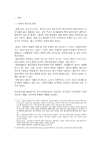 대마초, 법적 규제 정당한가-2