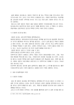 대마초, 법적 규제 정당한가-3