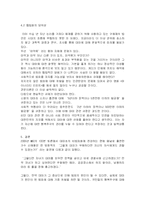 대마초, 법적 규제 정당한가-8