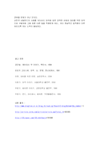 대마초, 법적 규제 정당한가-9