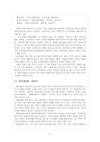 방언 연구 -토지를 중심으로-4