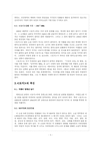 방언 연구 -토지를 중심으로-5