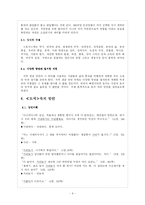 방언 연구 -토지를 중심으로-6