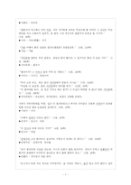 방언 연구 -토지를 중심으로-7