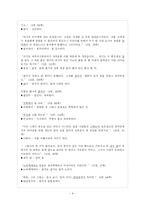 방언 연구 -토지를 중심으로-8