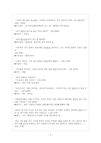 방언 연구 -토지를 중심으로-9
