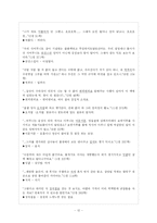 방언 연구 -토지를 중심으로-12