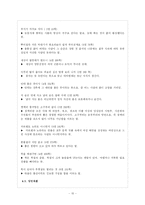방언 연구 -토지를 중심으로-15