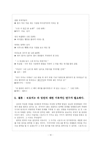 방언 연구 -토지를 중심으로-16