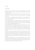 한국어와 어문 규정-3