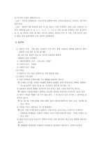 한국어와 어문 규정-5