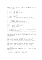한국어와 어문 규정-9