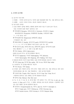한국어와 어문 규정-13