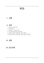 예능 프로그램의 상대경어법-2