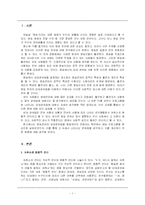 예능 프로그램의 상대경어법-3