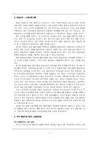 예능 프로그램의 상대경어법-6