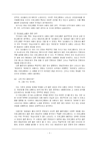 예능 프로그램의 상대경어법-7