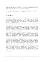 예능 프로그램의 상대경어법-12