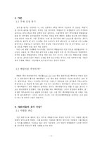 메탈은 사탄 어둠의 음악인가-3