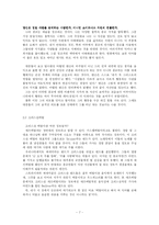 메탈은 사탄 어둠의 음악인가-7