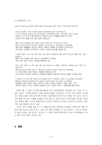 메탈은 사탄 어둠의 음악인가-8