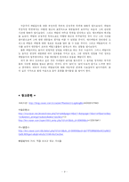메탈은 사탄 어둠의 음악인가-9