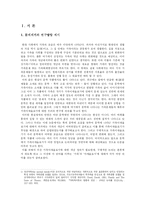 [현대문학] 문학과 가족이데올로기-3
