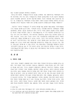 [현대문학] 문학과 가족이데올로기-5