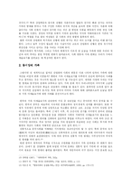 [현대문학] 문학과 가족이데올로기-6