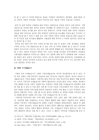 [현대문학] 문학과 가족이데올로기-7