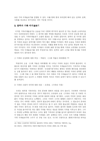 [현대문학] 문학과 가족이데올로기-9