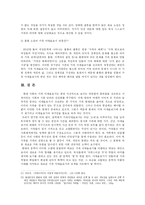 [현대문학] 문학과 가족이데올로기-10