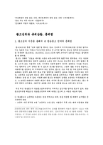 시대별 광고 언어-14