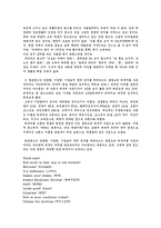 시대별 광고 언어-17