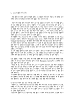 시대별 광고 언어-18